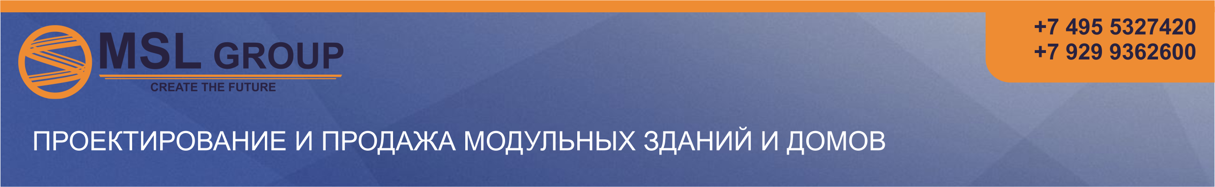 Модульные здания для любых задач